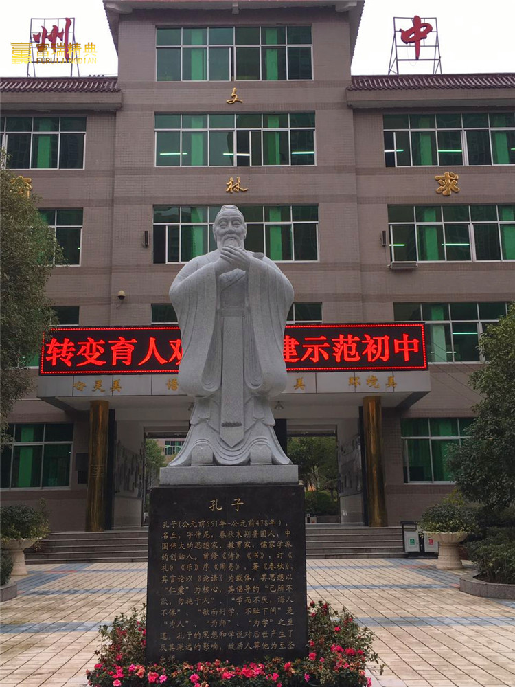 重庆酉州中学校园雕塑