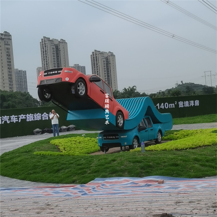 重庆西永汽车公园雕塑